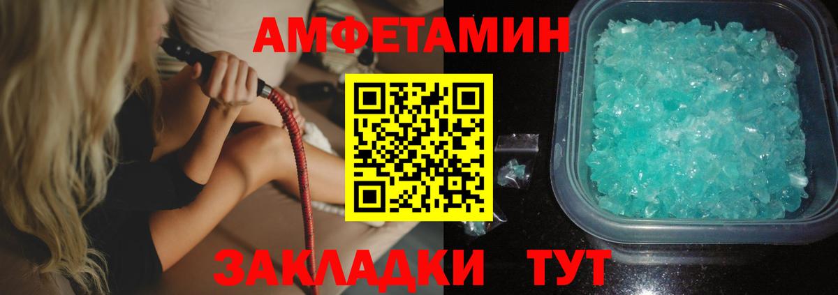АМФЕТАМИН VHQ  АМФЕТАМИН  Нововоронеж  Вход с VPN 