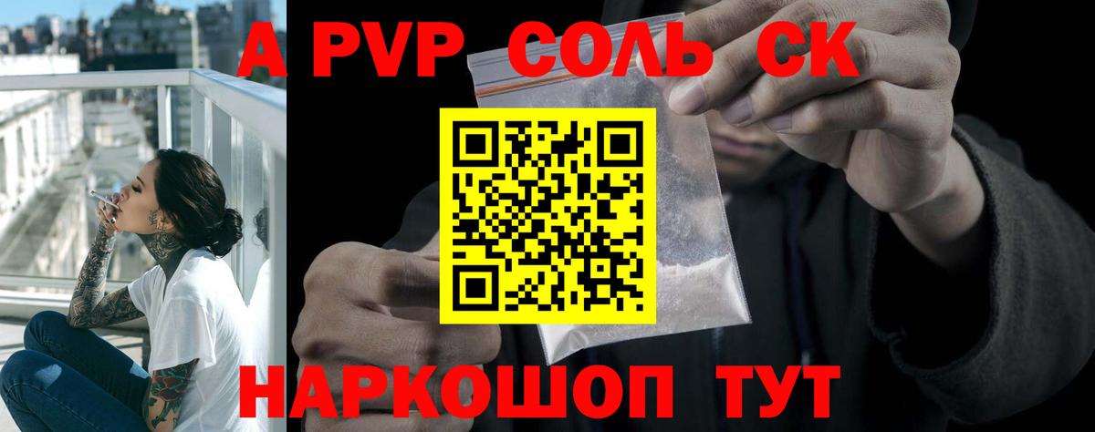 Alpha-PVP Crystall Нововоронеж