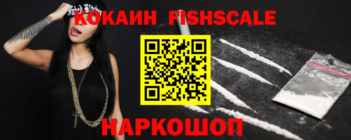 COCAIN Эквадор  Кокаин 97%  Кокаин  Вход с VPN  Нововоронеж 