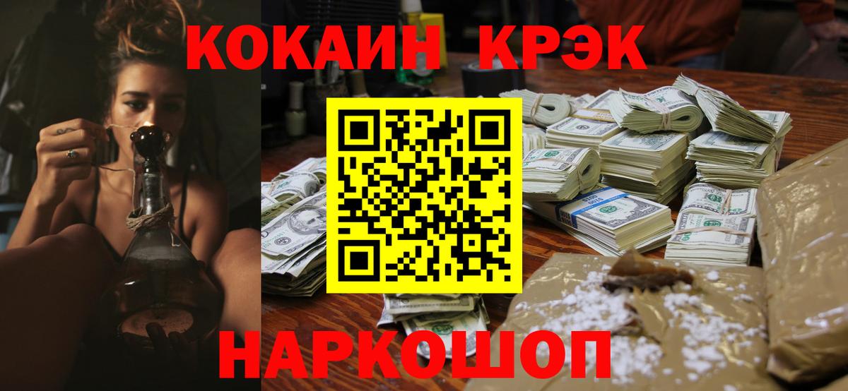 COCAIN Боливия Нововоронеж
