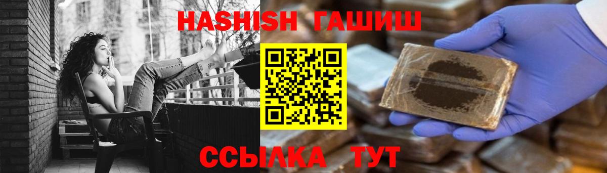 Гашиш гашик Нововоронеж