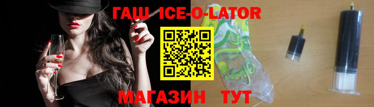 Гашиш Premium  Вход с VPN  Гашиш Изолятор  Нововоронеж 
