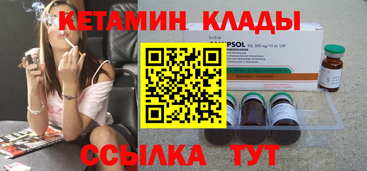 Кетамин ketamine  МЕГА вход  Нововоронеж  КЕТАМИН VHQ  Вход с VPN 