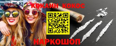 кокаин колумбия Ставрополь