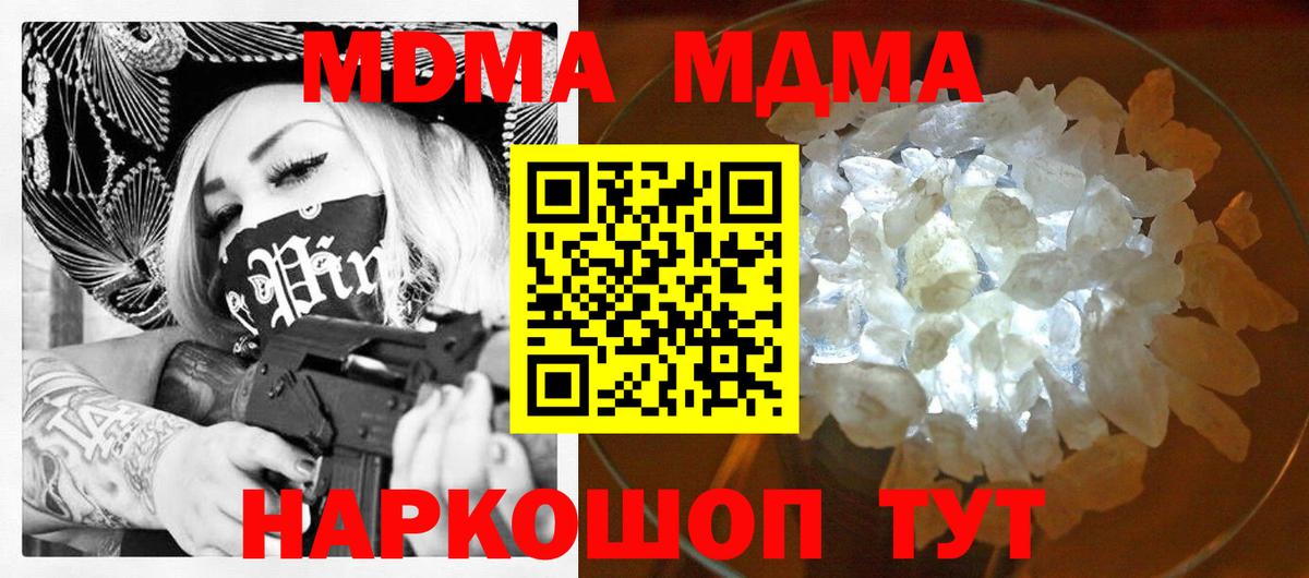МДМА молли  МДМА crystal  Нововоронеж  Вход с VPN 