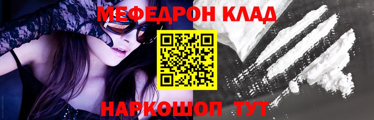 МЕФ  Меф мяу мяу  Нововоронеж  Вход с VPN  продажа наркотиков  МЯУ-МЯУ мука 