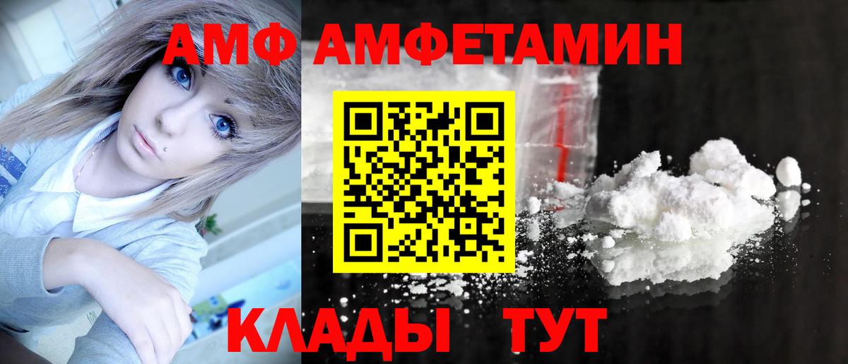 Нововоронеж  Первитин кристалл  Вход с VPN 