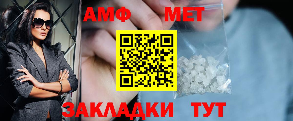 МЕТАМФЕТАМИН винт Нововоронеж